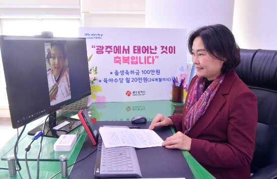 곽현미 광주광역시 여성가족국장이 1일 오전 시청 사무실에서 새해 첫날 태어난 아이의 산모와 화상통화를 하며 축하 인사를 전하고 관련 정책을 소개하고 있다./사진=광주시