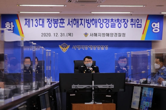 정봉훈 서해지방해양경찰청장./사진=서해해경청