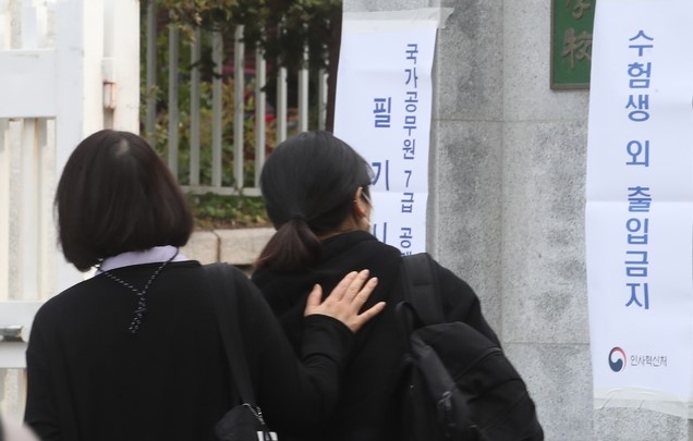 26일 오전 국가공무원 7급 공채 필기시험이 치러지는 서울 용산구 용산고등학교에 수험생들이 들어서고 있다.