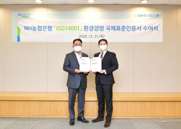 사진 제공 = NH농협은행