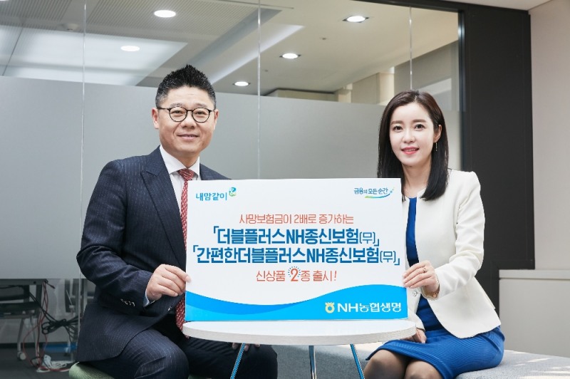 (사진=NH농협생명 제공)