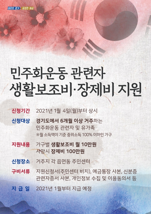 자료 = 경기도