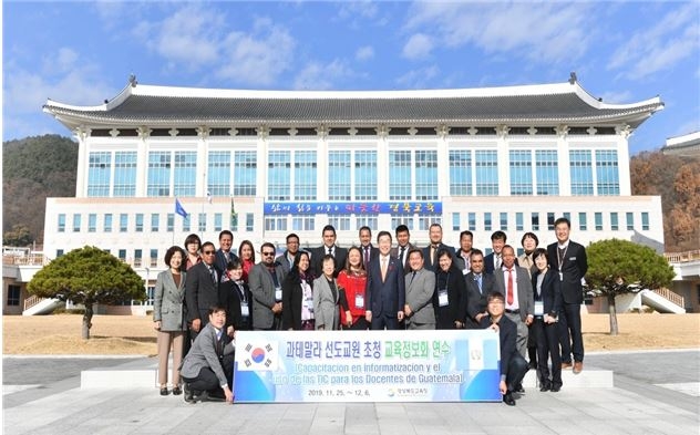 사진 = 2019년 과테말라 선도교원 초청 교육정보화 연수