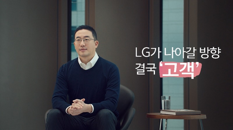 (사진=LG) 구광모 LG 회장의 디지털 신년 영상 메시지 스틸 컷