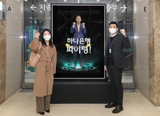 사진 제공 = 하나은행
