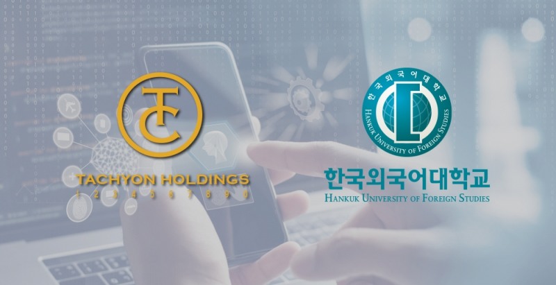 타키온홀딩스, 한국외국어대학교와 산학협력 MOU 체결