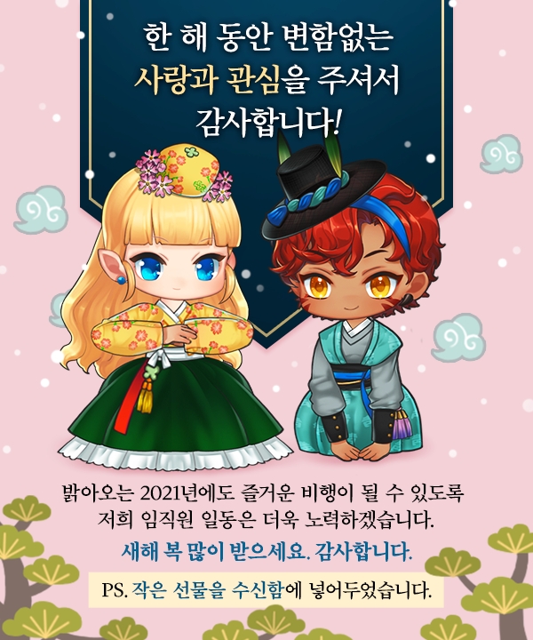 (사진=라인게임즈)