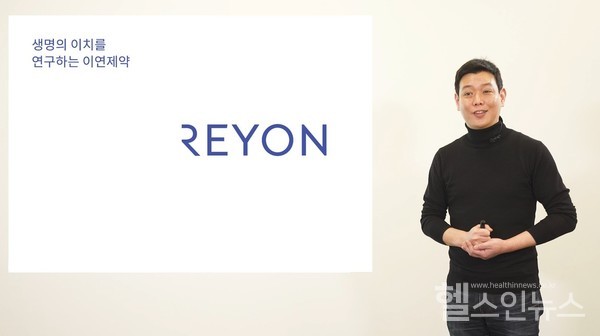 이연제약제공,온라인비대면시무식사진