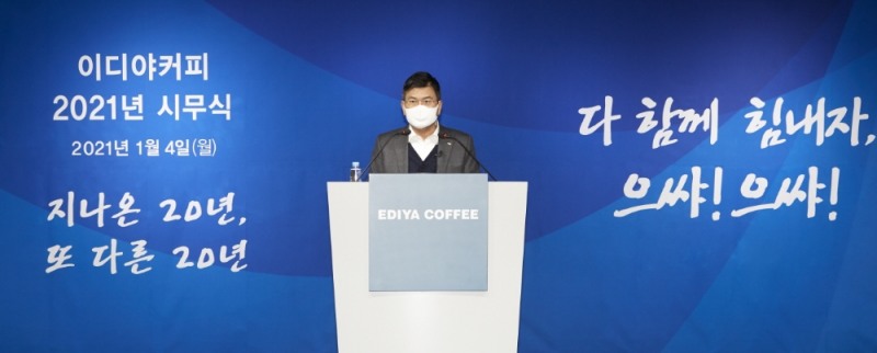 이디야커피 문창기 회장, "기본으로 돌아가 상생 위한 노력할 것"