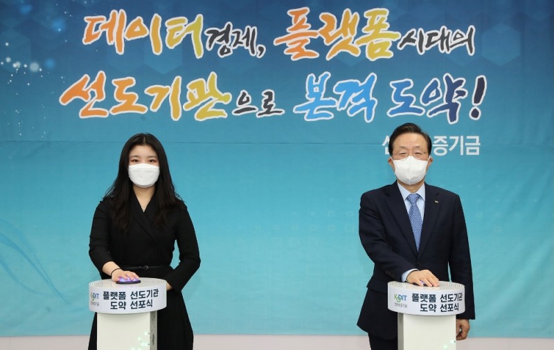 윤대희 신용보증기금 이사장(오른쪽)이 4일 대구 본점에서 열린 ‘2021년도 신용보증기금 시무식’에서 ‘플랫폼 선도기관 도약’을 선포하고 있다. (사진=신용보증기금)