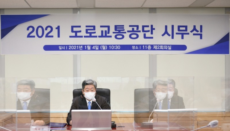 윤종기 도로교통공단 이사장이 4일 원주 본부에서 열린 시무식에서 신년사를 하고 있다.(사진=도로교통공단 제공)