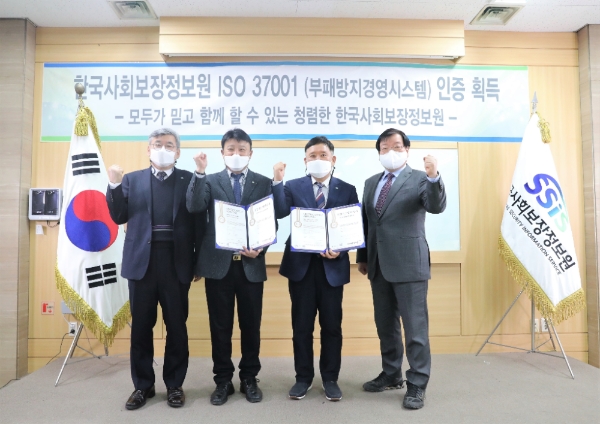 사진 제공 = 한국사회보장정보원