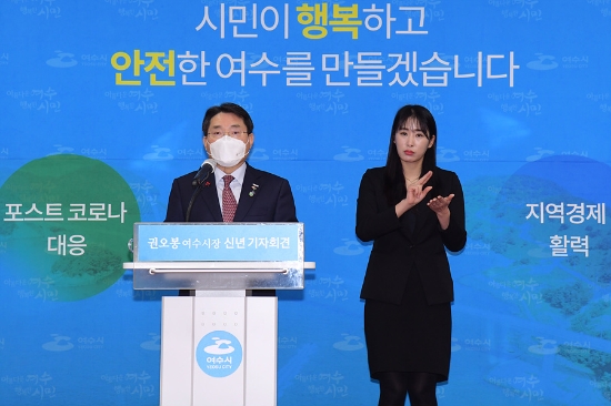 권오봉 여수시장이 4일 오전 신년 영상 브리핑을 하고 있다./사진=여수시