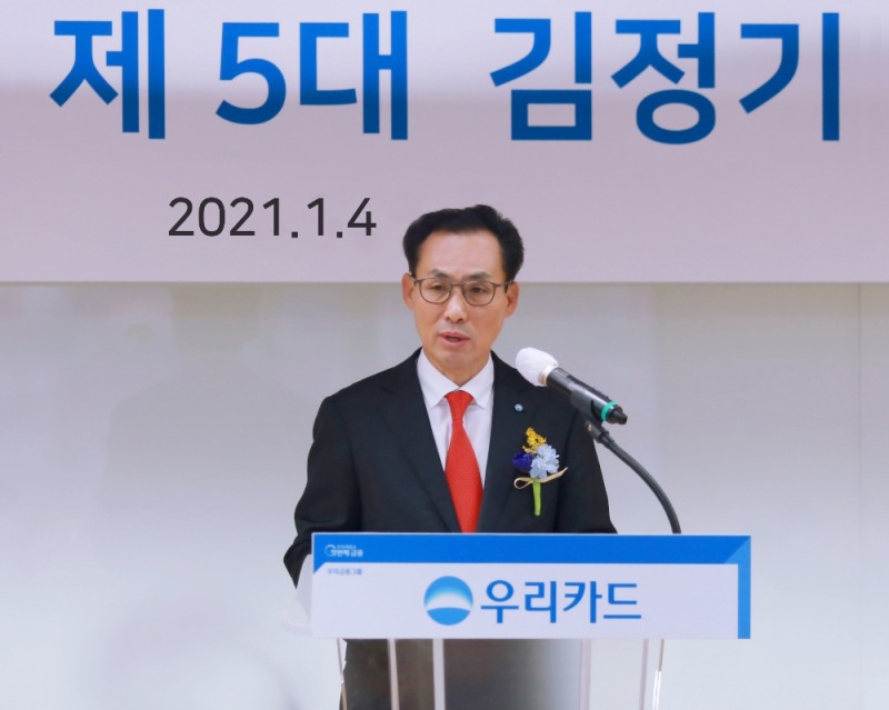 우리카드 김정기 신임 사장이 4일 우리카드 광화문 본사에서 열린 취임식에서 취임사를 연설하고 있다.