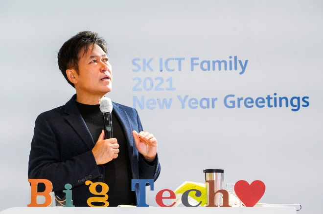 사진 제공 = SK텔레콤
