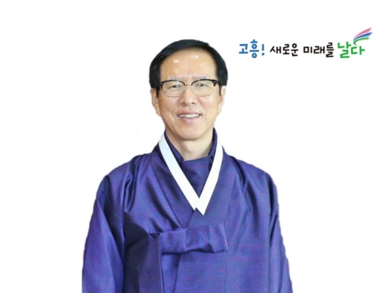 송귀근 고흥군수