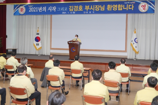 광양시 김경호 부시장, 시무식과 함께 취임식 가져/사진=광양시