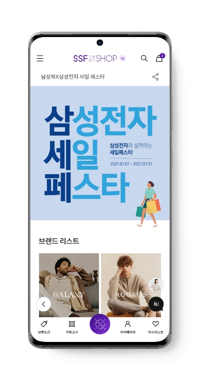 삼성물산, 삼성전자 공동 마케팅 진행