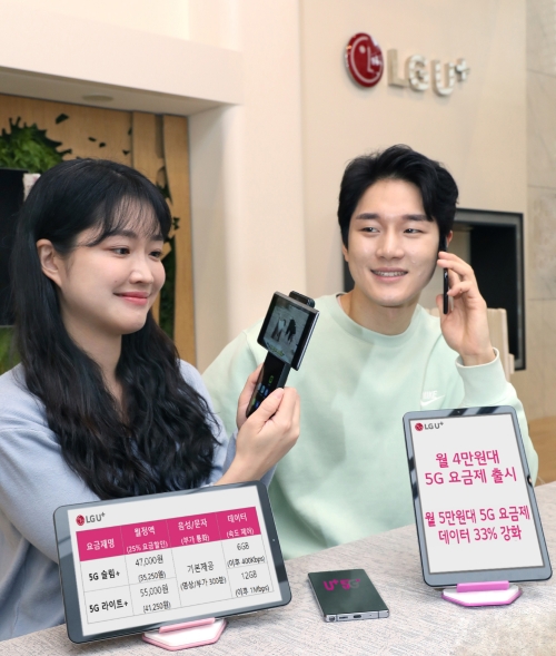 사진 제공 = LG유플러스