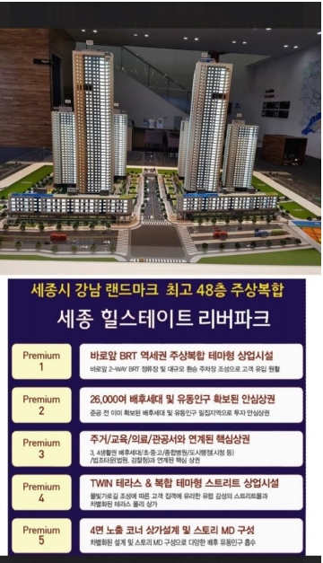 비대위는 분양 당시 5가지 프리미엄을 홍보하면서 핵심상권인줄 알았는데 속았다는 입장이다./출처=비대위 제공