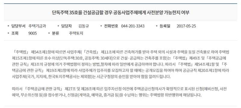 출처=국토교통부