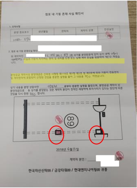 도장 날인 누락_기둥부 한곳(중앙)은 언급했지만 출입문 왼쪽 기둥에 대한언급 없었음/출처=비대위 제공
