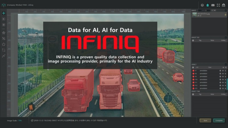 인공지능 학습 데이터 기업 인피닉 ‘CES 2021’ 참가