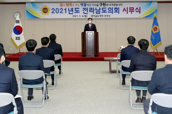 전라남도의회, 2021년 시무식/사진=전남도의회