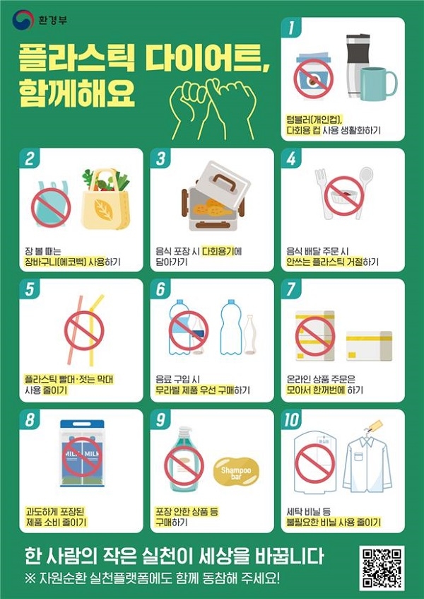 사진 = 고고릴레이 홍보물