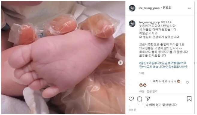득남 소식을 알리는 이승엽 홍보대 인스타그램