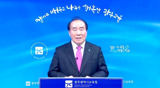 장휘국 광주광역시교육감./사진=광주시교육청