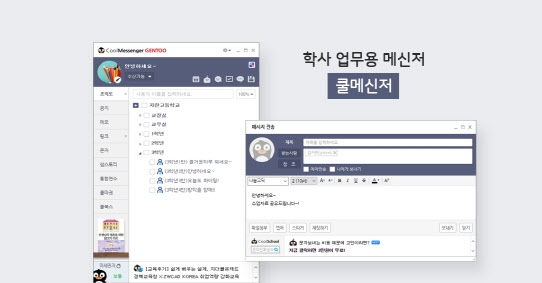 사진제공=지란지교컴즈