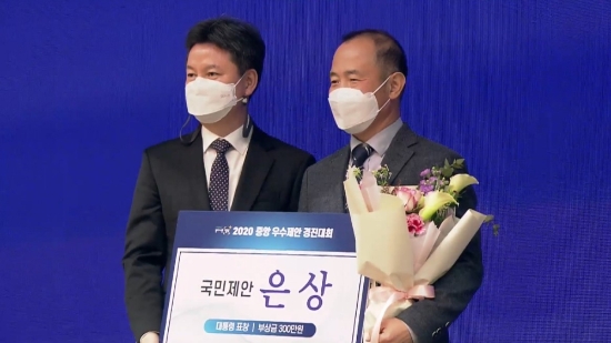 광양시, 2020 전라남도 제안 활성화 우수기관 장려상 수상/사진=광양시