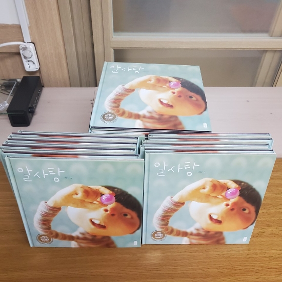 함께 읽는 힐링동화/사진=영암군