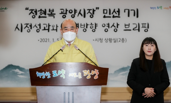 정현복 광양시장 영상 브리핑/사진=광양시