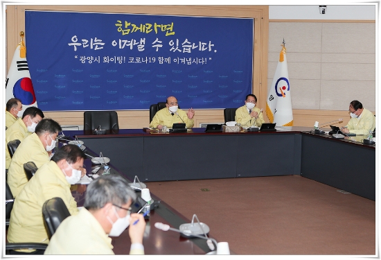 광양시, 새해 첫 확대간부회의/사진=광양시