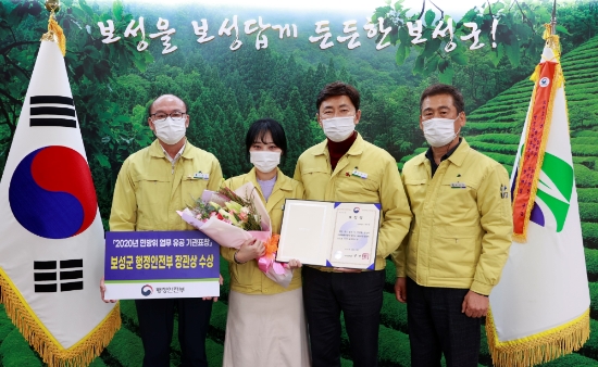보성군, 호남권 유일 민방위 유공 기관 표창 수상/사진=보성군