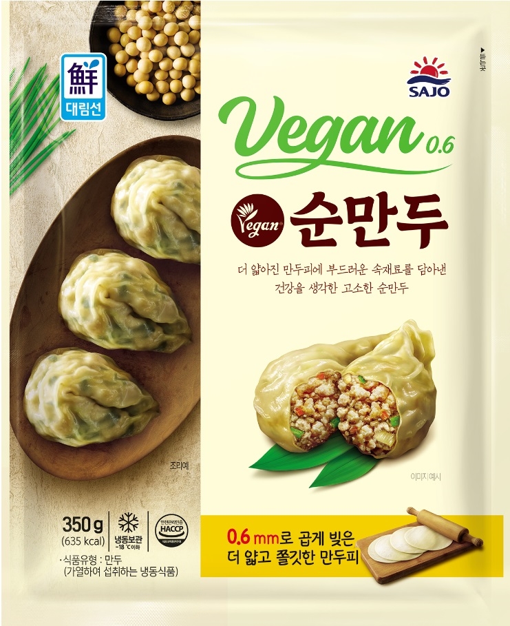 사조대림, '대림선 0.6 순만두' 출시... 채식주의자도 즐길 수 있어