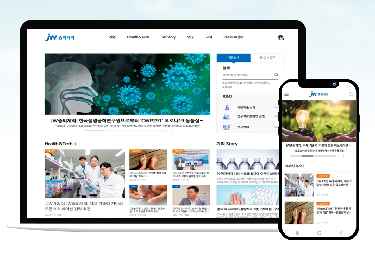 JW중외제약, 기업 미디어 플랫폼으로 홈페이지 리뉴얼... 업계 첫 사례