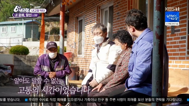 6시 내고향닥터 방송 캡쳐