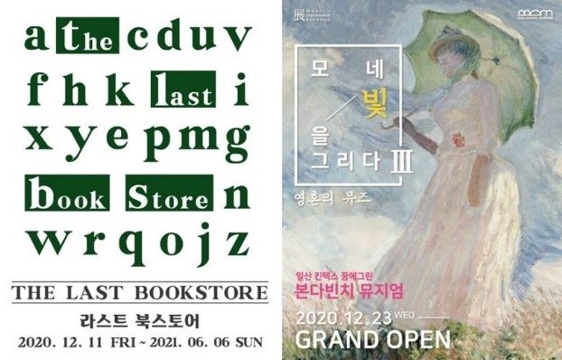 결혼정보회사 가연 ‘특별한 전시 초대 이벤트’ 진행