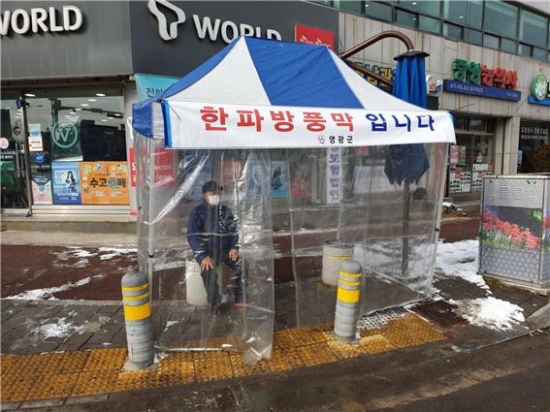 사진=영광군