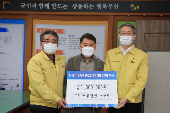 무안 청솔수산 윤낙진 대표, 11년째 승달장학금 기부/사진=무안군