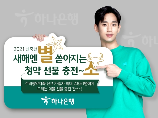 이미지 제공 = 하나은행