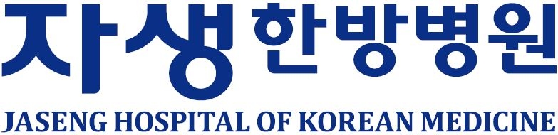 자생한방병원, 한의계 최초 '임상시험 교육실시기관' 지정