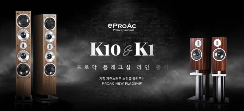 소리샵, 프로악 플래그십 라인 스피커 K10, K1 출시 (사진제공=소리샵)