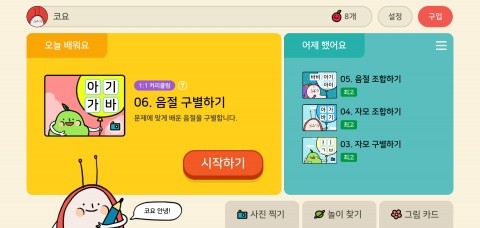 사진제공=H2K