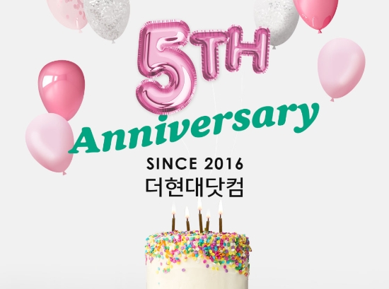 현대百 "협력사 겨울 상품 소진 위한 '더현대닷컴 5주년 페스티벌' 진행"