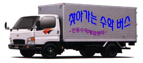 경북교육청, '이동형 수학 체험버스' 운영