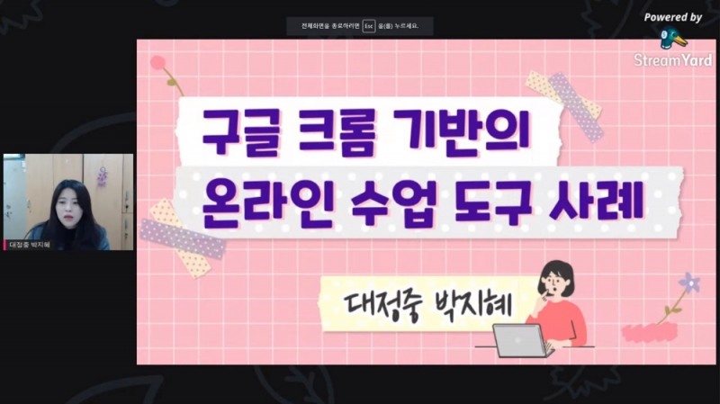 사진 = 제주도교육청 제공